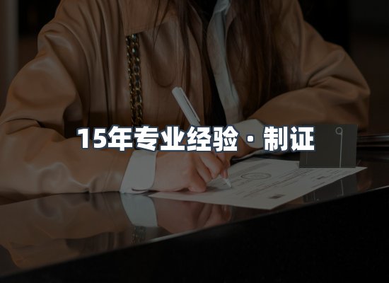 证件页面制证展示